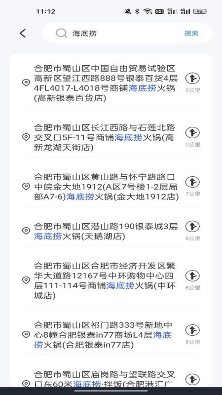 智能实时导航免费版