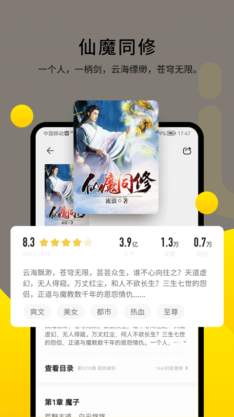 追读小说VIP会员版
