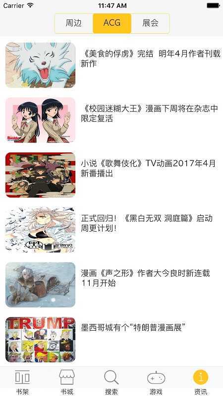 漫画屋精简版