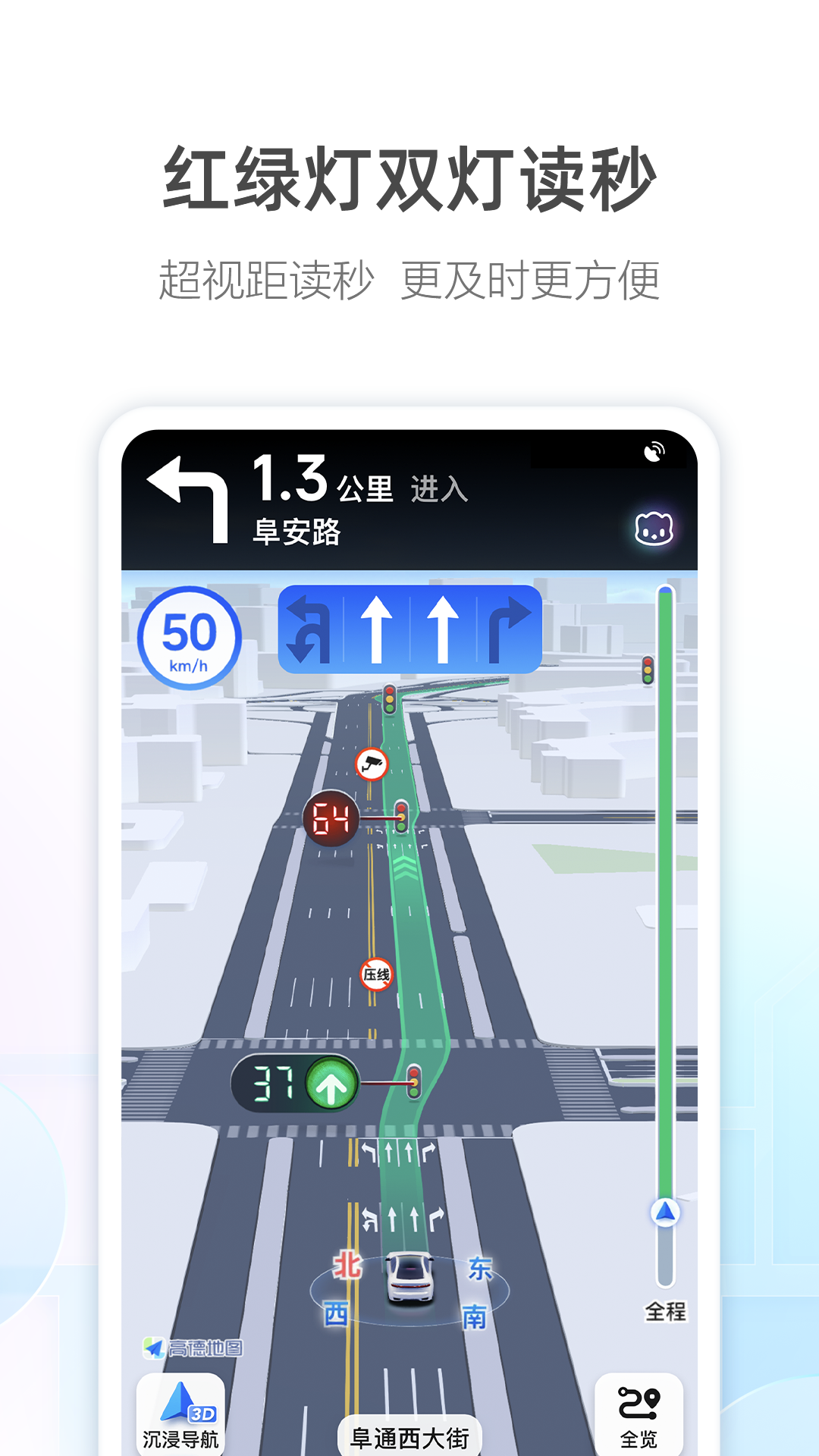 高德地图导航2026版