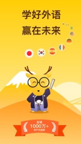 鹿老师说外语终身会员版