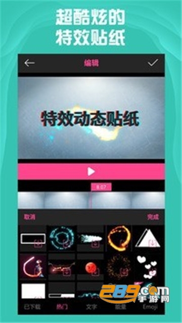 AE特效视频片头大师最新破解版解锁永久会员v2.0.1最新版