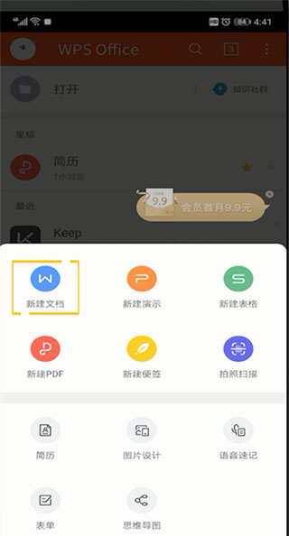 怎么做文档配图2