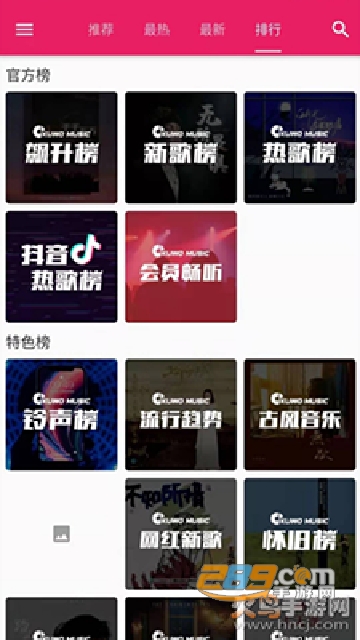 柚子音乐1.3.1免会员免费版v1.5.4安卓版