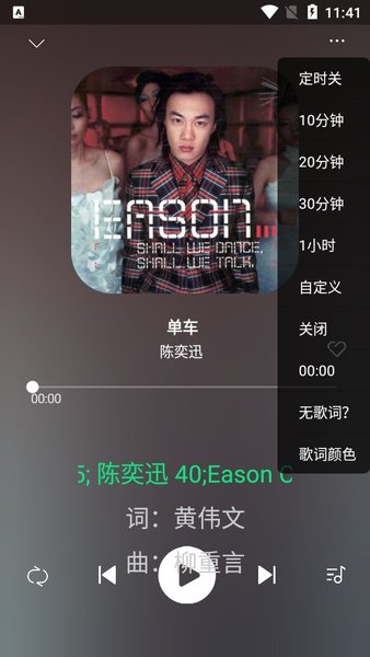 听·下免费会员版