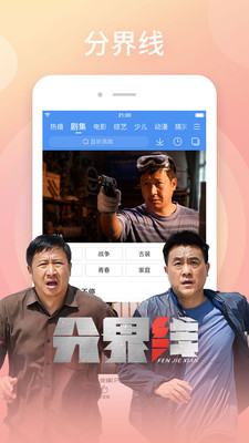 百度视频会员免费解锁版