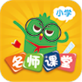 小学名师课堂VIP会员解锁版