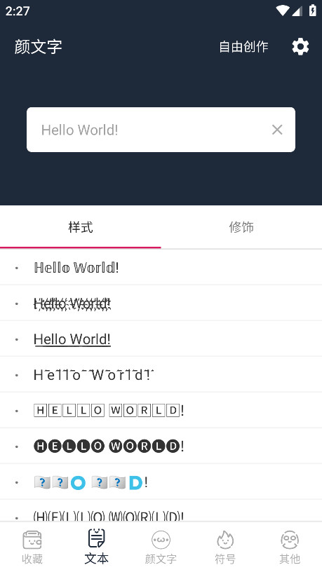 颜文字会员解锁版 4.1.7安卓版