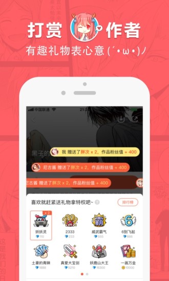 啵乐漫画安卓