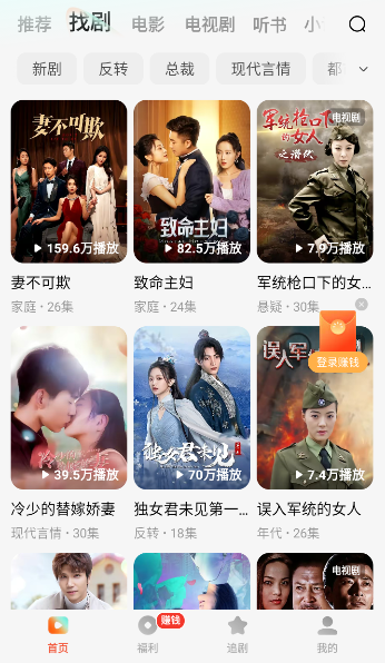 怎么看短剧配图2