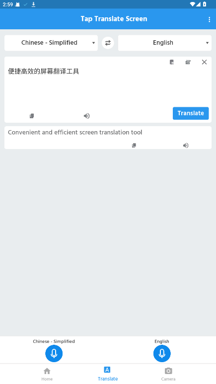Tap Translate Screen无广告 1.110会员版