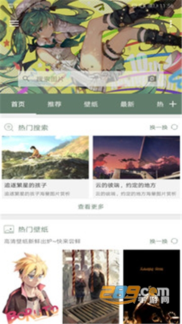 搜图神器app免激活会员破解版(支持P站)v4.3.0