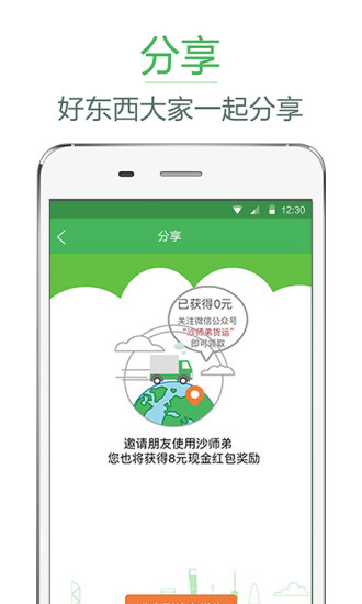 货车导航APP