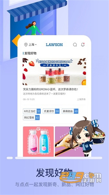 罗森点点会员手机版v5.5.0