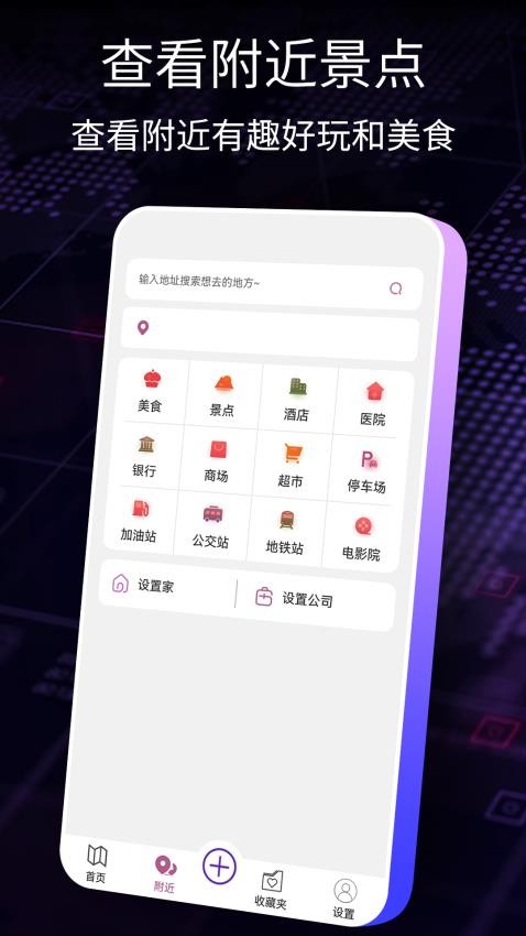 导航犬app