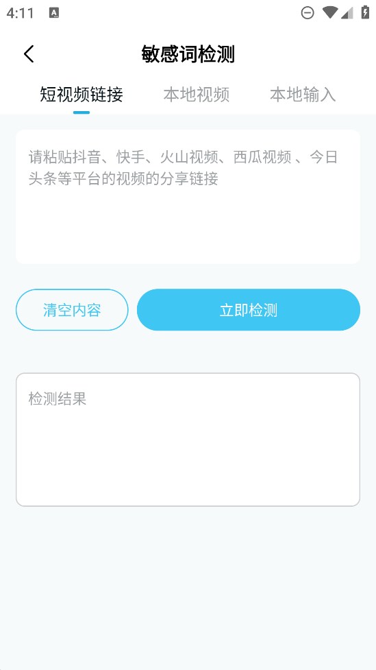 短视频一键搬运App解锁永久会员版