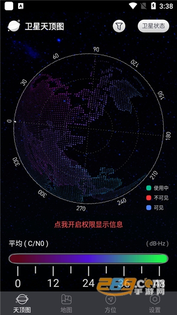 联星北斗卫星地图导航app下载2022安卓最新版v1.0安卓版