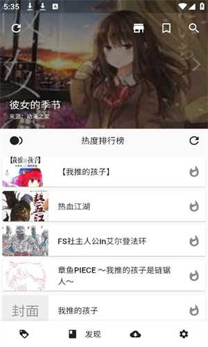 皮皮喵lite漫画极速版