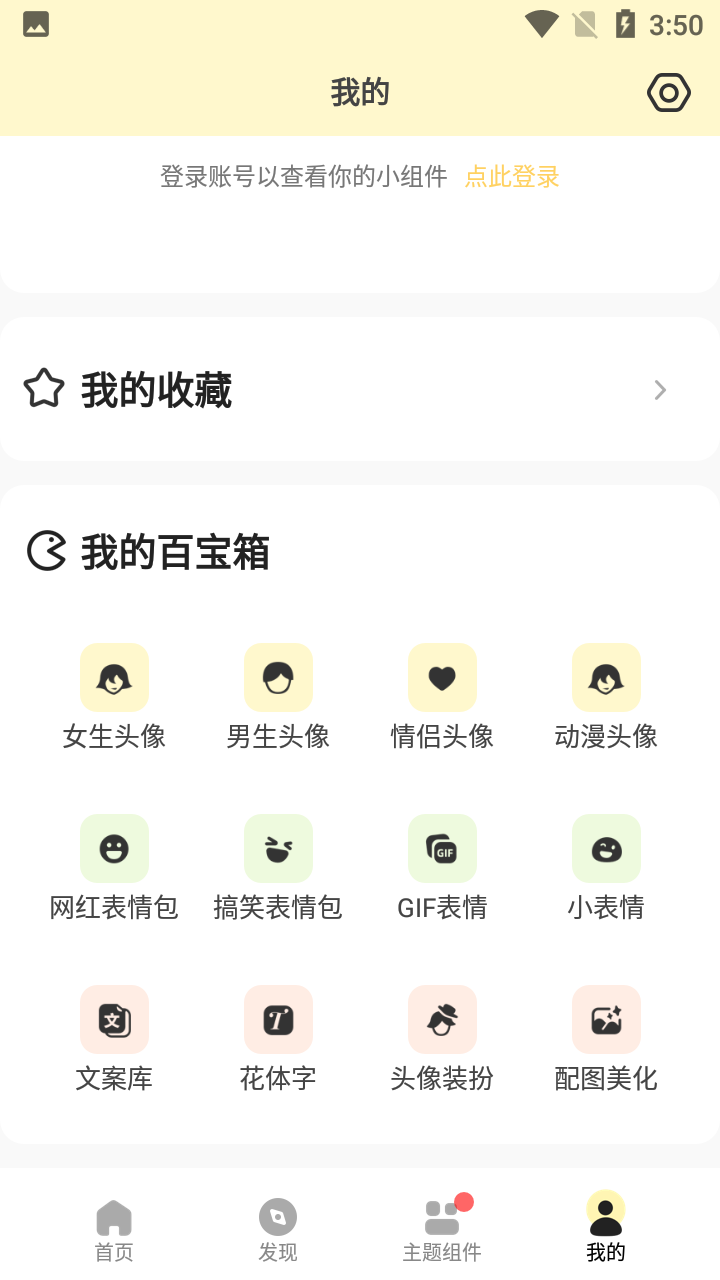 奶由壁纸会员解锁版
