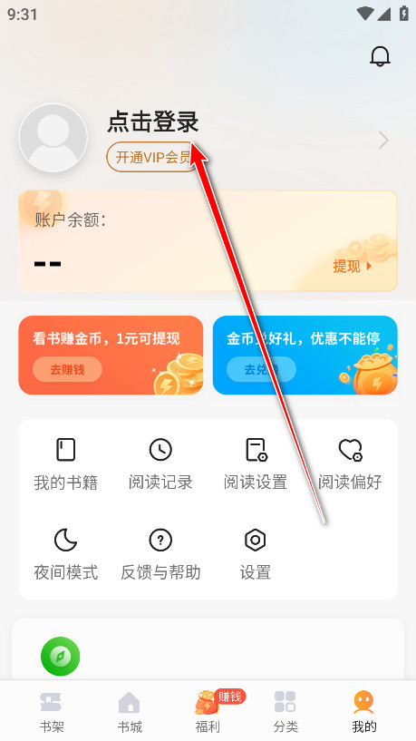 速看免费小说会员解锁版 速看免费小说会员解锁版