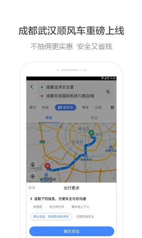 高德地图 16.13.0.2011尝鲜版