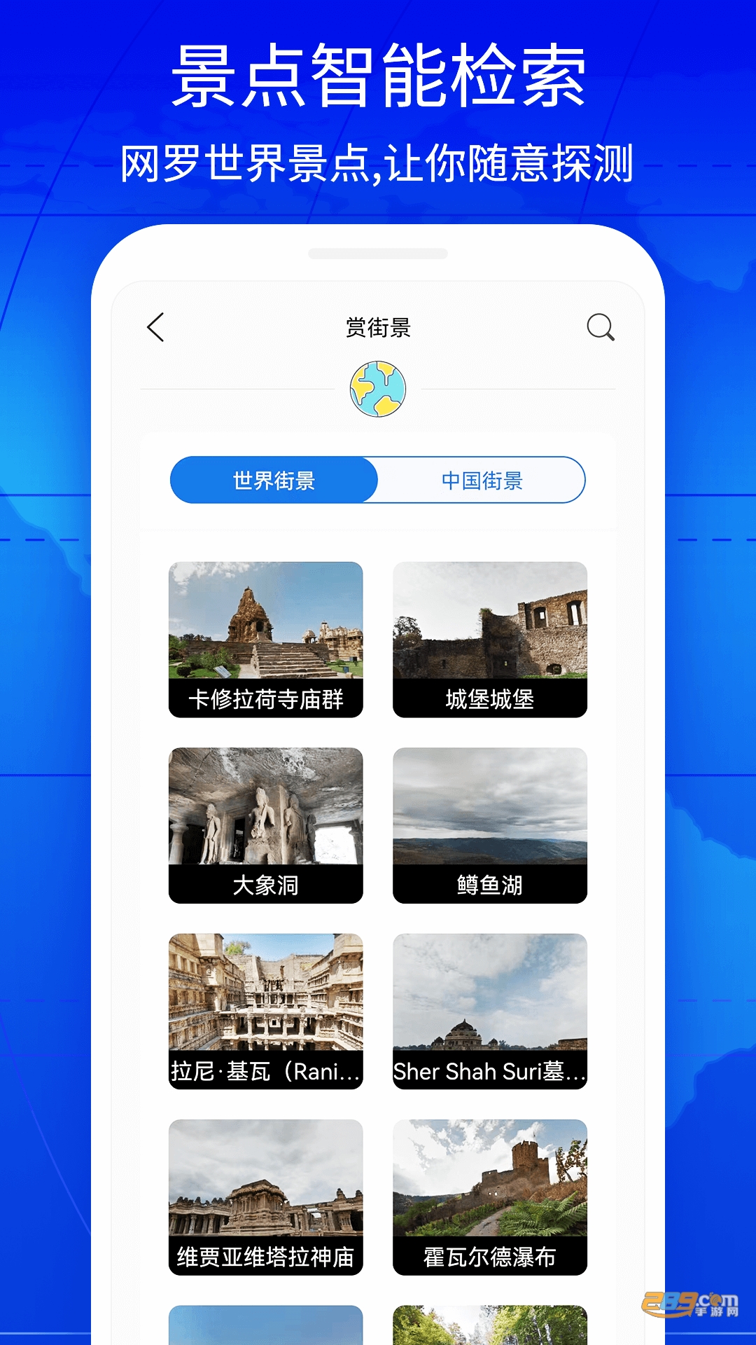奥维3d互动地图手机版下载2023最新版v2.8.0安卓版