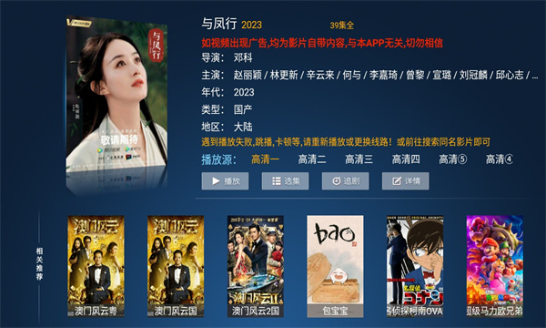 小鹿tv会员版