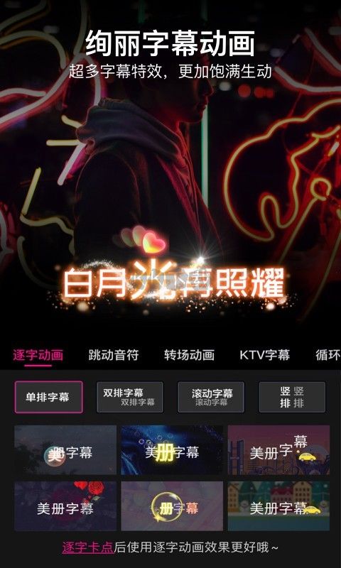 美册视频制作免会员版