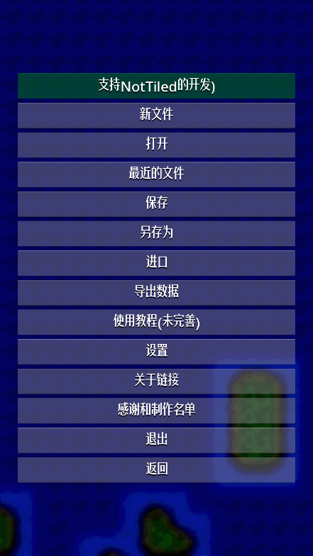 铁锈战争地图编辑器汉化版最新版(NotTiled) 1.8.8手机版