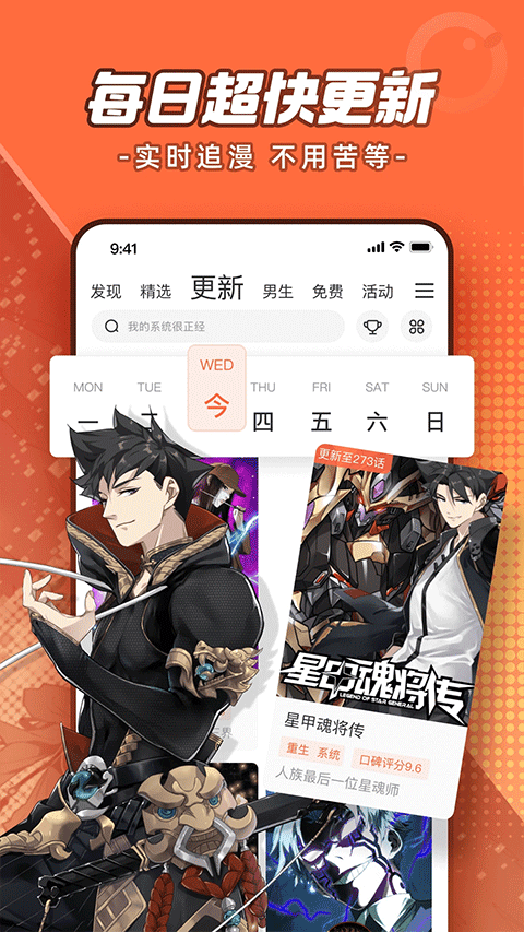 腾讯动漫永久VIP会员版