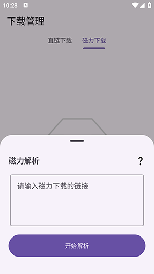 乱七八糟会员版