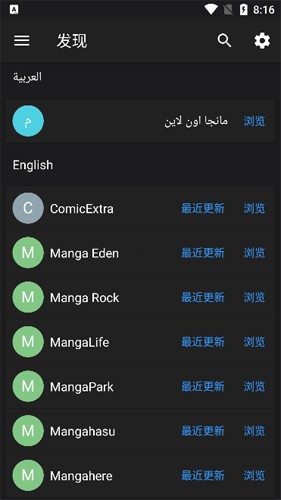 MangaDex漫画