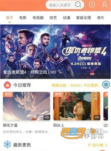 蓝马影视安卓会员免费版v2.0