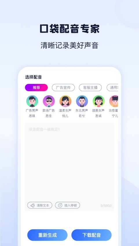 录音转文字神器app永久会员版