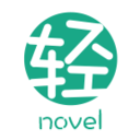 轻之文库破解版解锁永久会员v4.9.1解锁版
