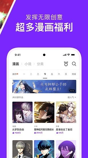 咚漫漫画app官方最新版