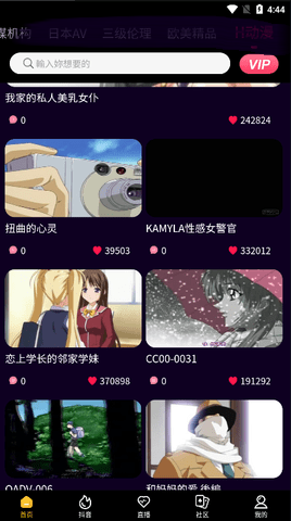 jk漫画最新下载头像是粉头cp2app
