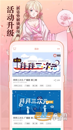 知音漫客会员解锁免登陆版v9.9.9安卓版