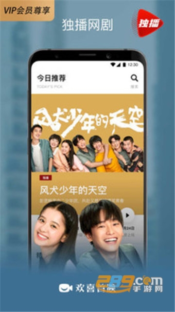 欢喜首映电影客户端破解版免会员v5.4.1