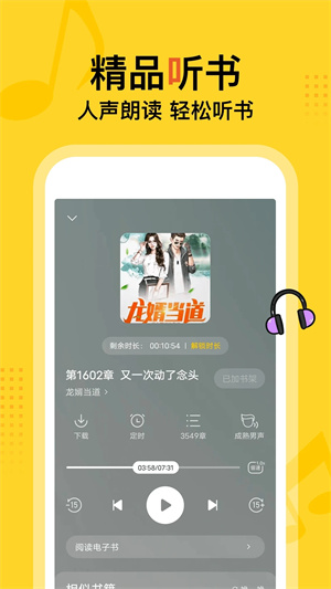得间免费小说去广告解锁会员版