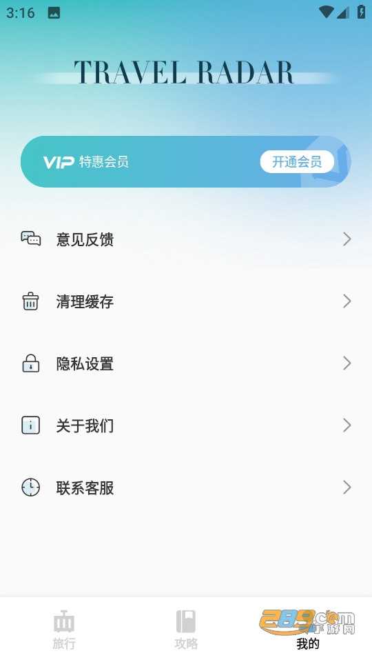 Lolly足迹地图app安卓下载2023最新版v1.0.0官方版