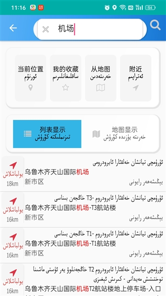 RawanYol导航官方正版