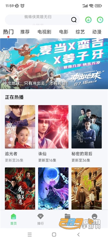 紫电视频app最新版下载2023会员免费版v1.6.1会员免费最新版