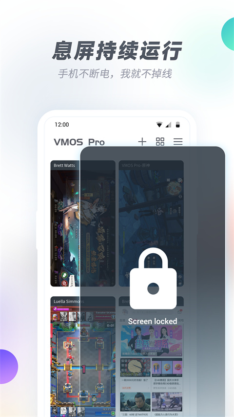VMOS Pro解锁会员版
