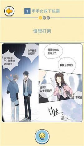点点漫画app软件