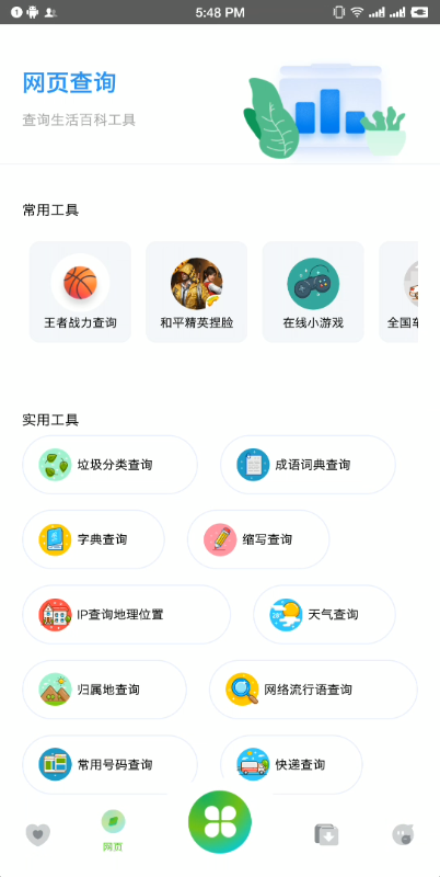 资源全能王会员解锁版