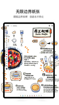 享做笔记会员版