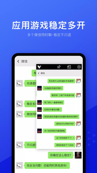 光速虚拟机永久会员版