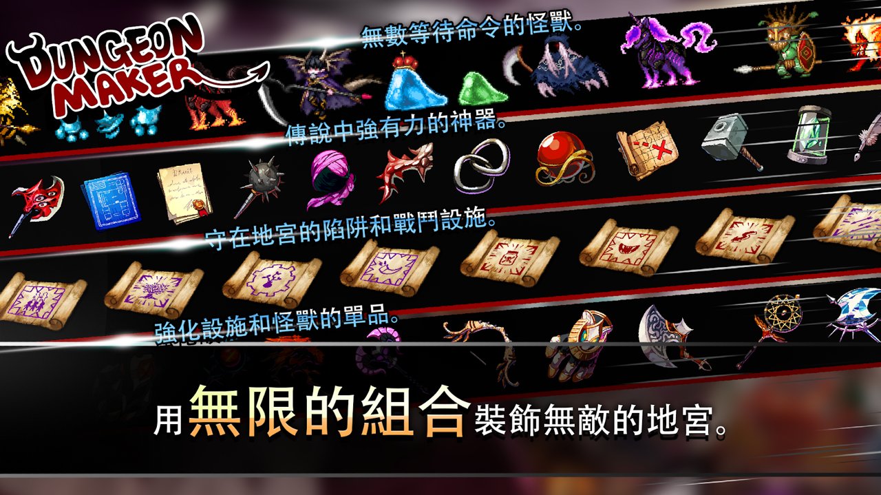 地牢制造者资源全解锁破解版 1.11.14完整版