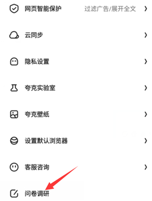 夸克浏览器vip免费会员版